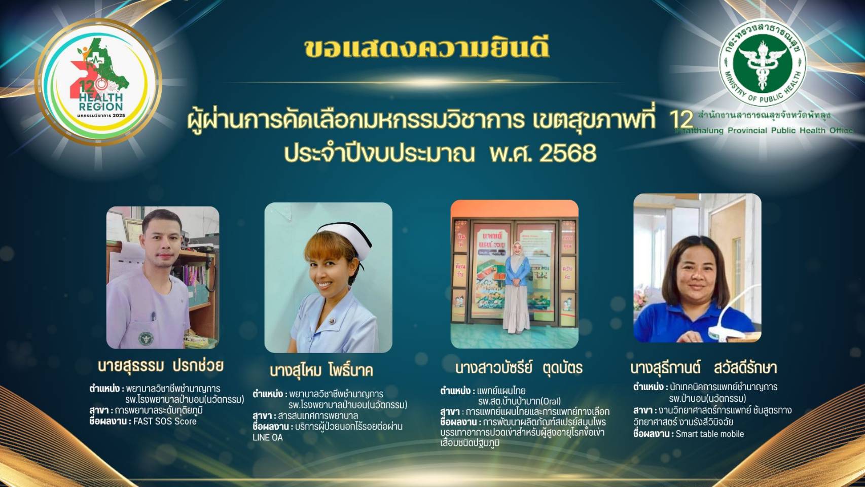 Slide 7